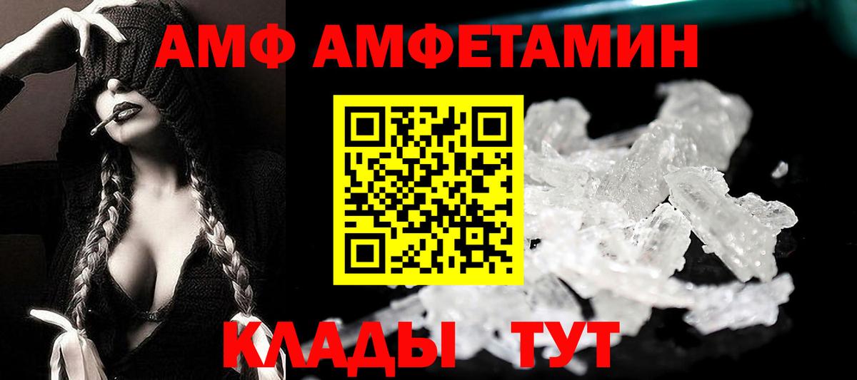 Amphetamine VHQ  Вход с VPN  Семилуки 