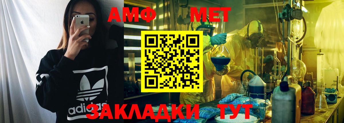 АМФЕТАМИН 98%  АМФЕТАМИН  Семилуки 