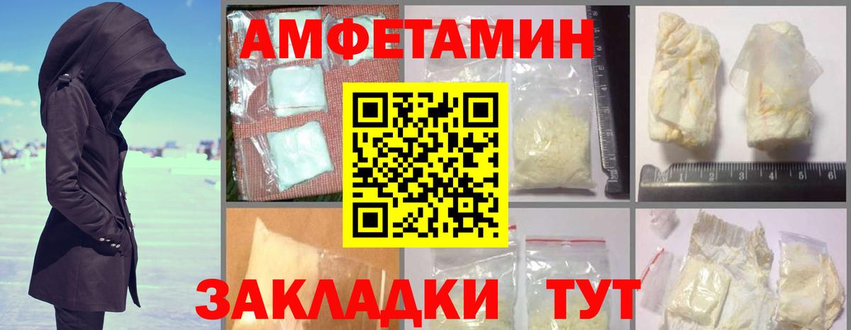 Амфетамин 98% Семилуки