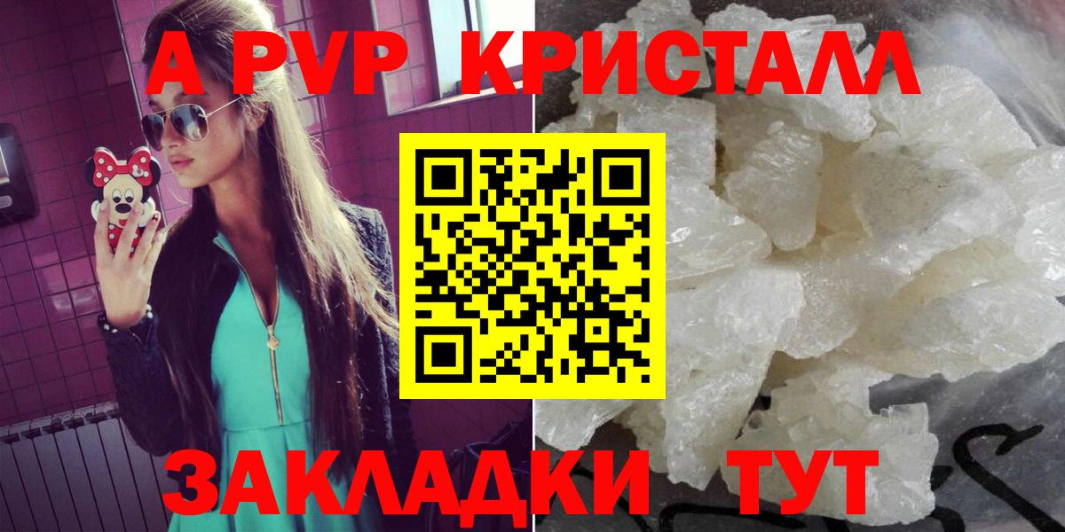 Alpha PVP VHQ Семилуки