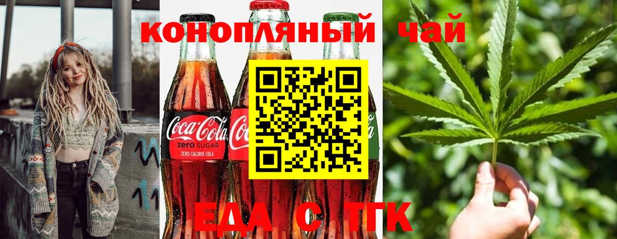 Семилуки  Cannafood конопля  Вход с VPN 