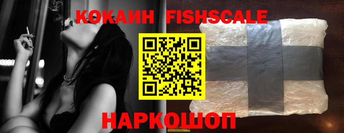 КОКАИН 97%  Cocaine  Кокаин Эквадор  где продают   Семилуки 