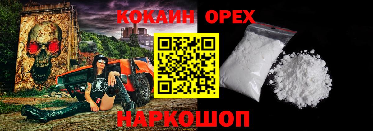 Семилуки  COCAIN Columbia  Вход с VPN  COCAIN 97% 