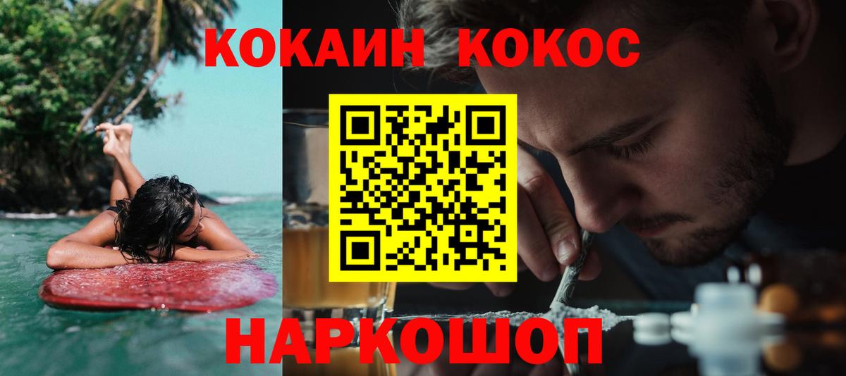 Cocaine Эквадор Семилуки