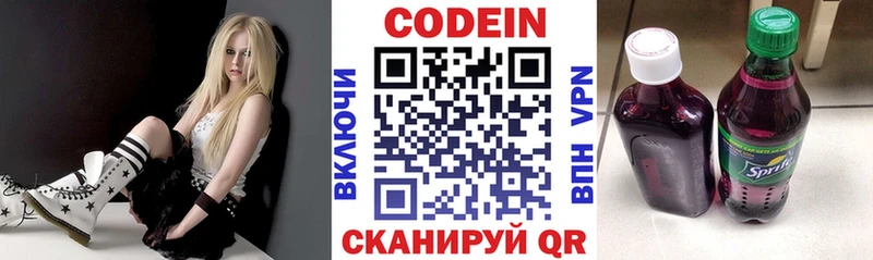 Кодеин напиток Lean (лин) Семилуки