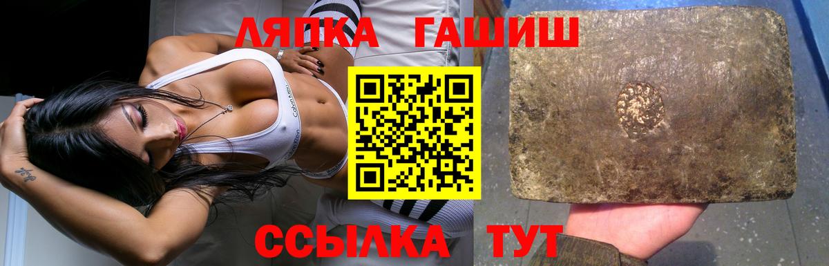 ГАШ хэш Семилуки