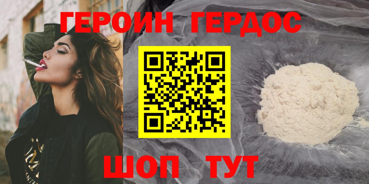 ГЕРОИН  Семилуки  Героин герыч 