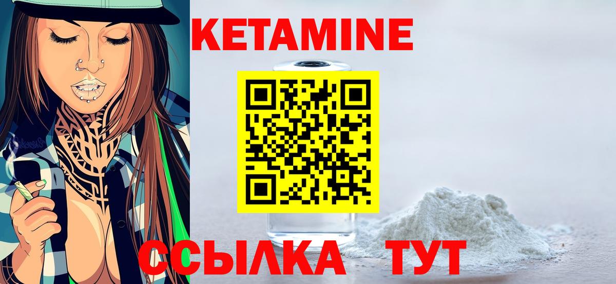 КЕТАМИН ketamine  Семилуки 