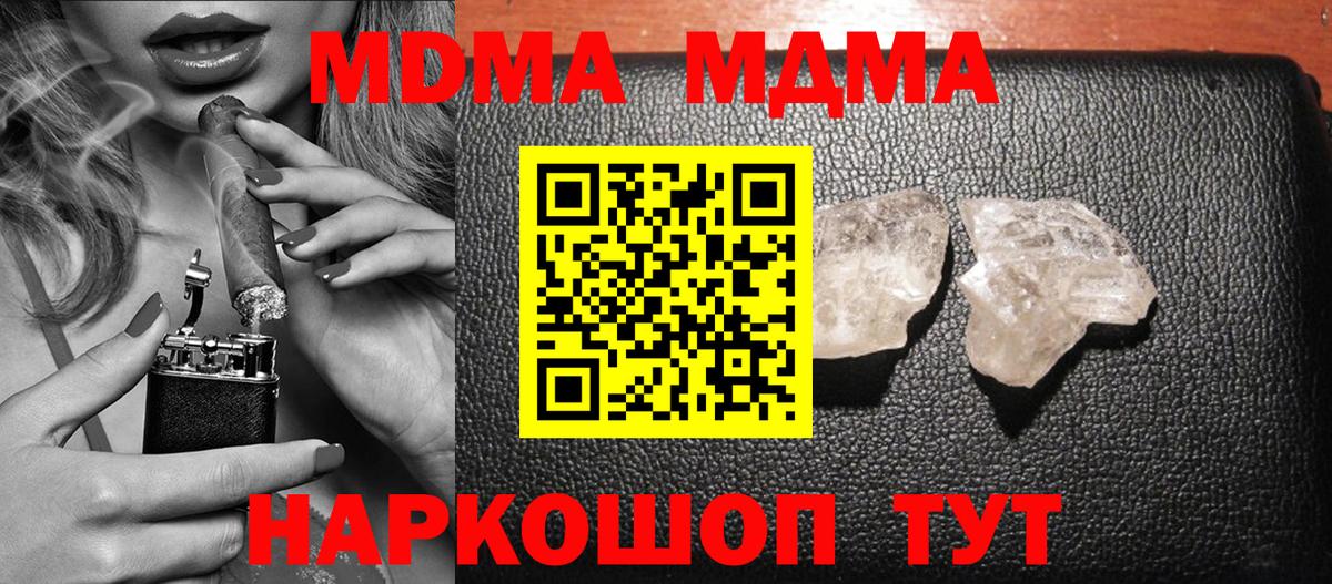 МДМА кристаллы  МДМА  MDMA Molly  Семилуки 