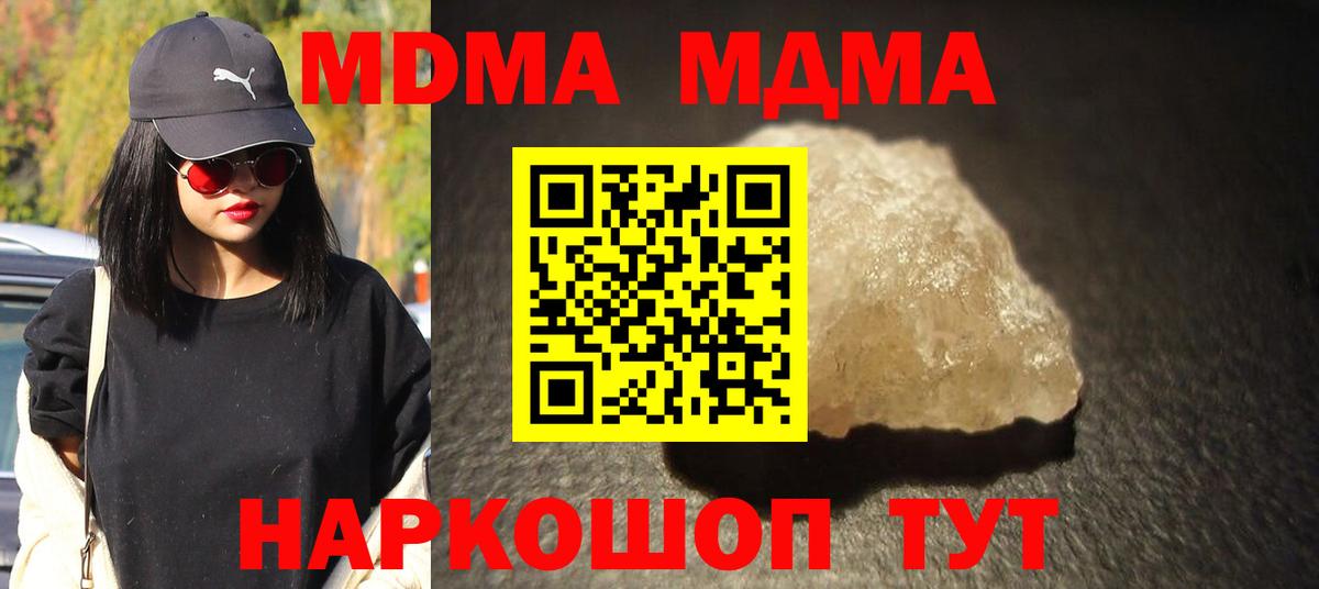 MDMA Molly  МДМА кристаллы  Вход с VPN  МДМА  Семилуки 