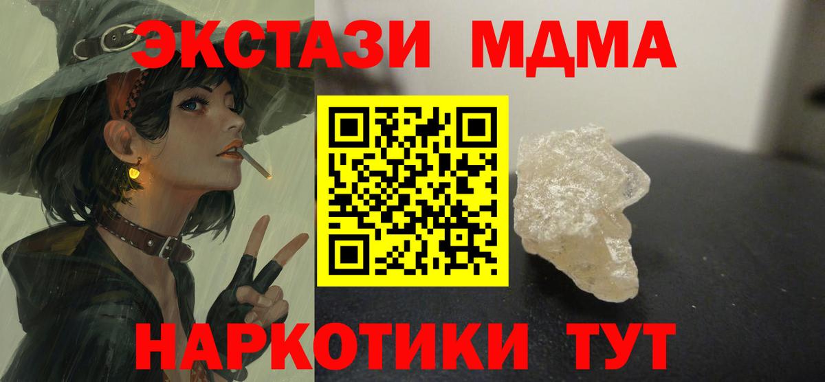 МДМА молли Семилуки