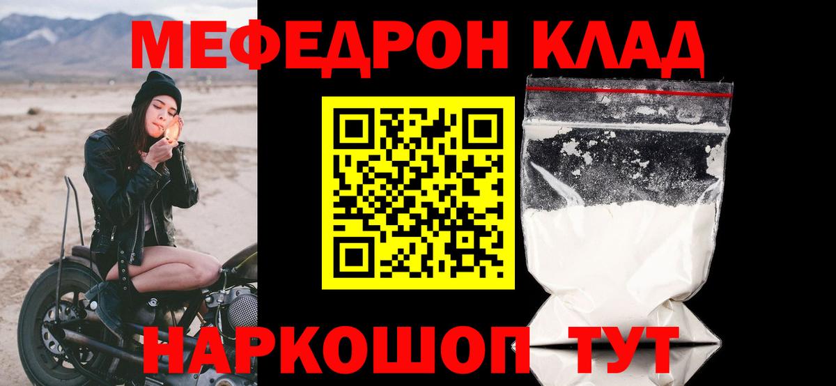 Мефедрон мука Семилуки