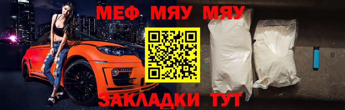 МЕФ кристаллы Семилуки