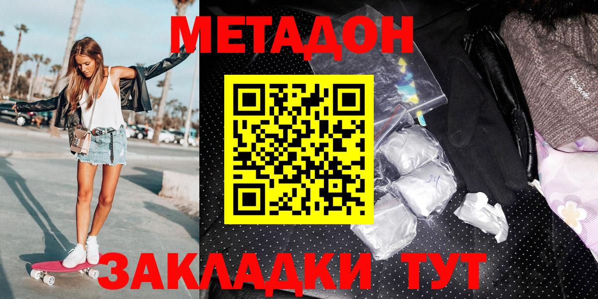 Метадон кристалл  Вход с VPN  Семилуки 