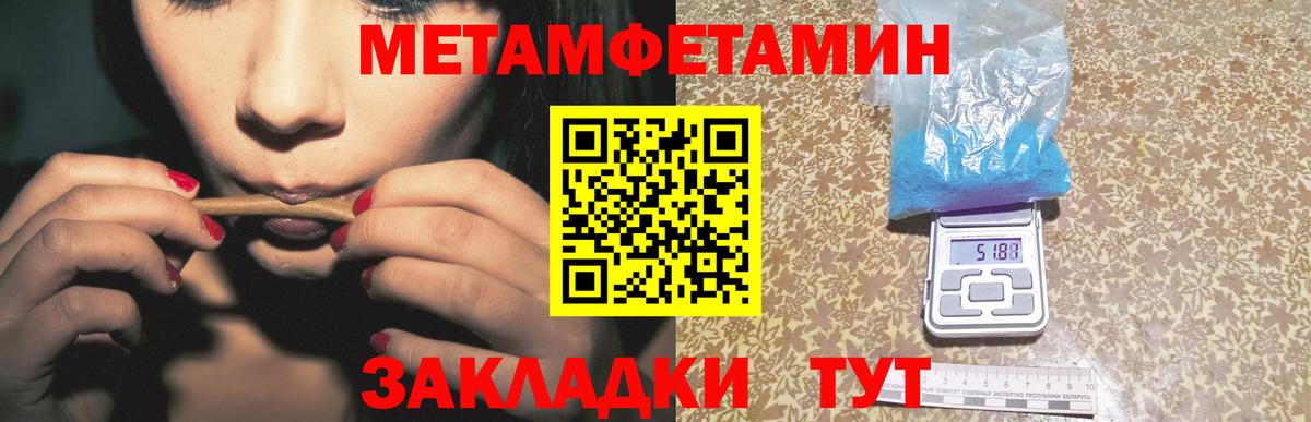 Метамфетамин винт  МЕТАМФЕТАМИН  Семилуки 