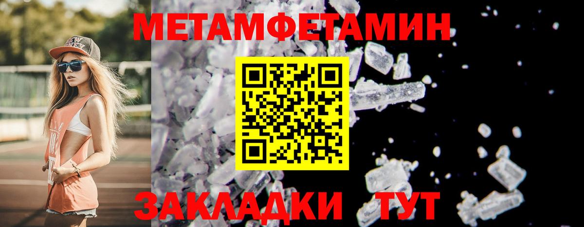 МЕТАМФЕТАМИН пудра Семилуки