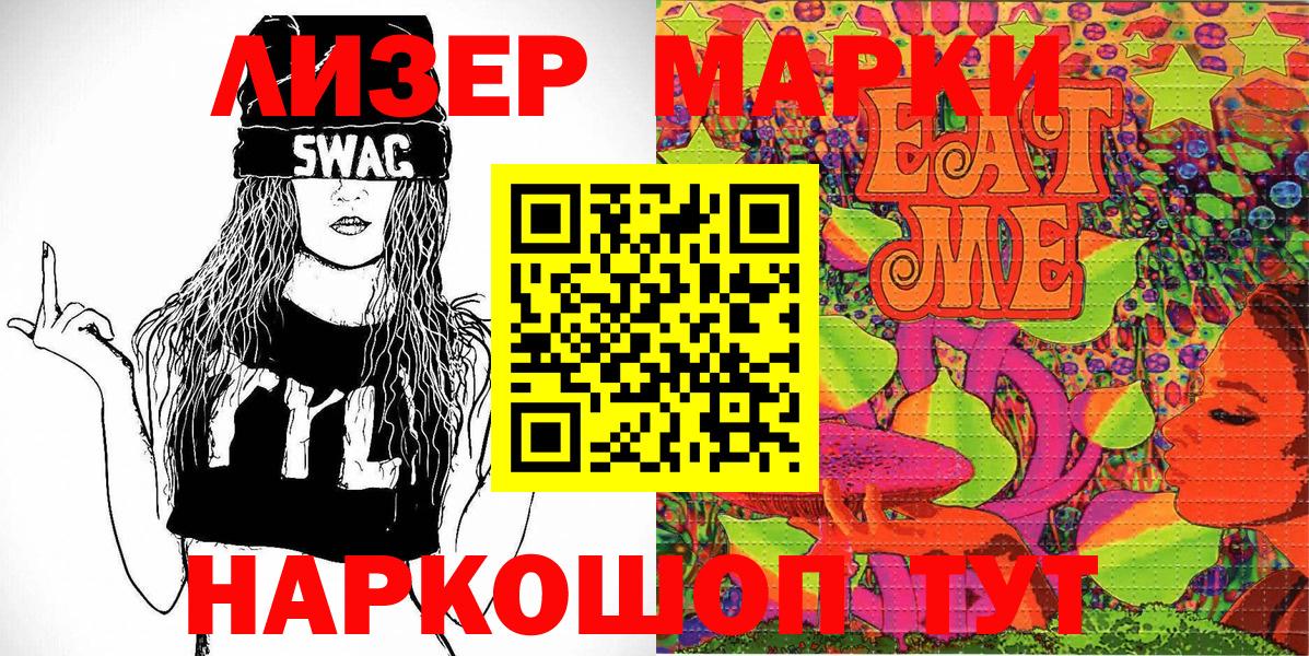 Марки 25I-NBOMe 1,8мг  Марки 25I-NBOMe 1,8мг  Вход с VPN  Марки N-bome  Семилуки 